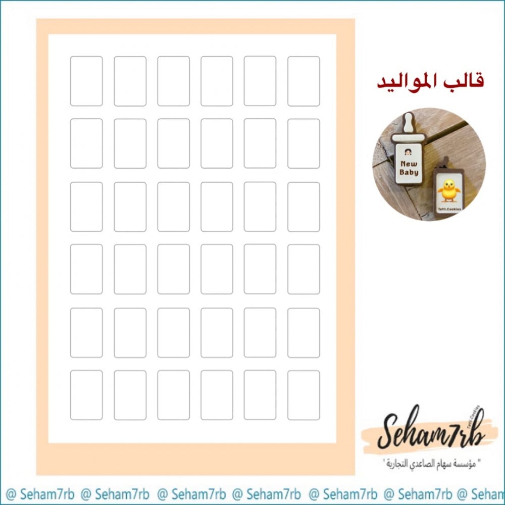 E153 متوافق مع بكج مواليد - صورة 1