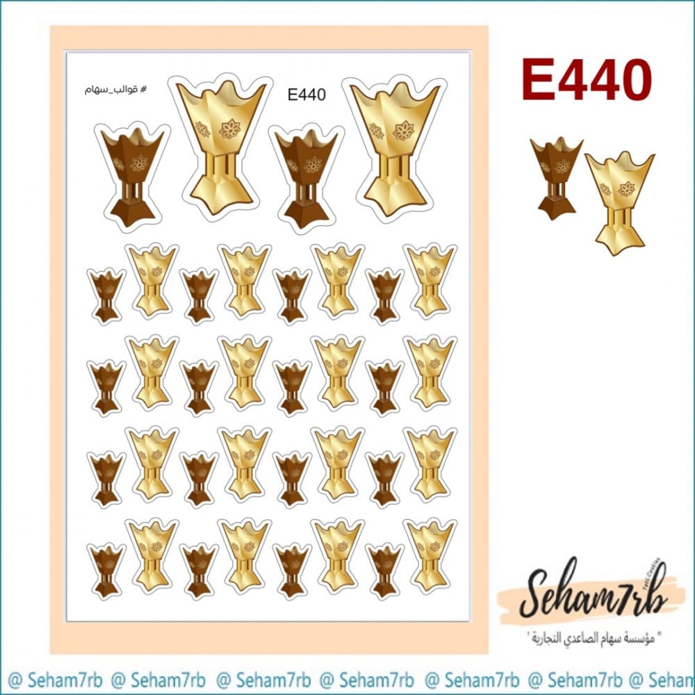 E440 - صورة 1