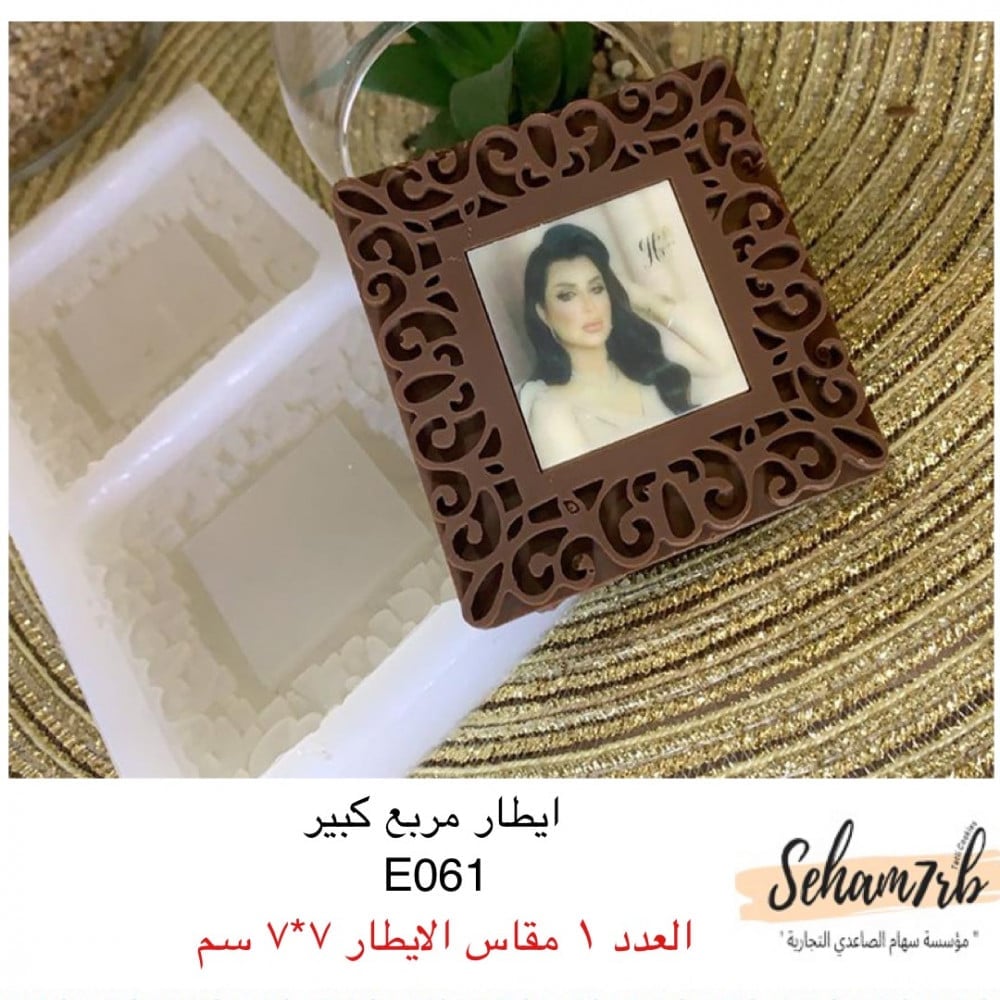 برواز مزخرف كبير E061 - صورة 1