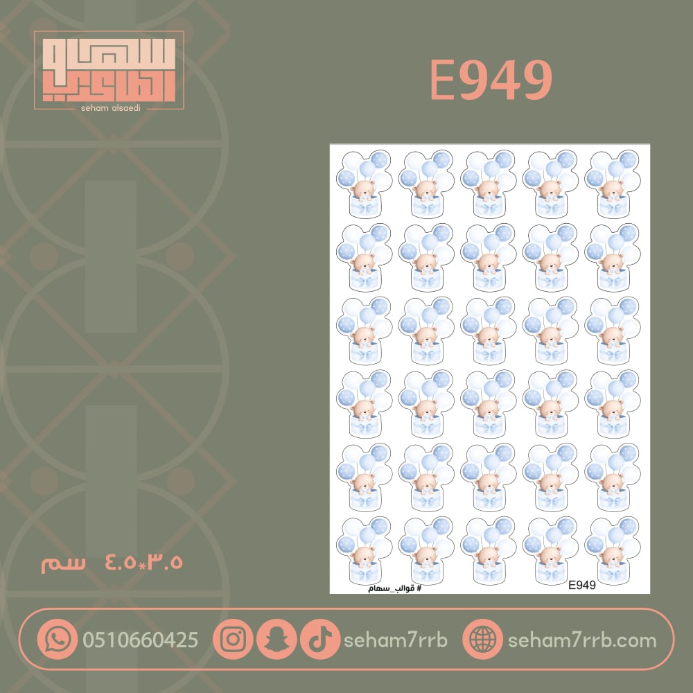 E949 - صورة 1
