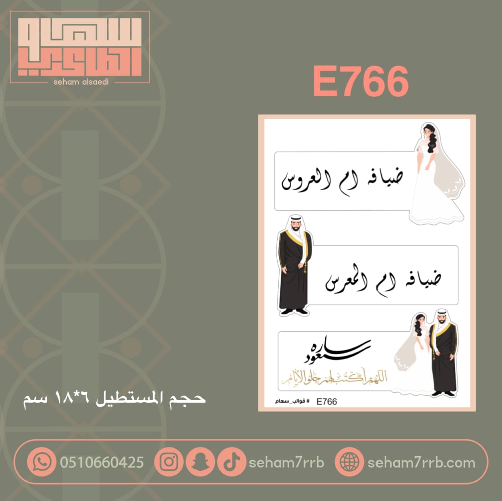 E766 - صورة 1