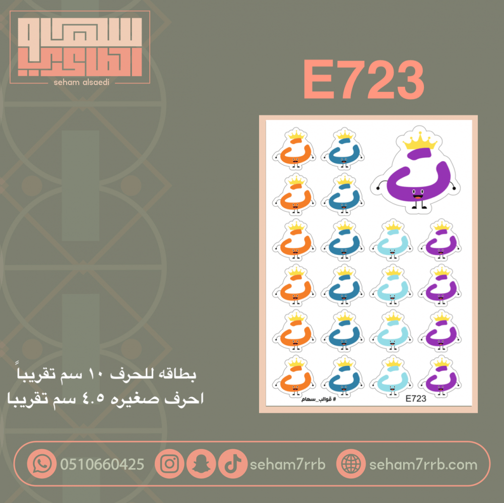 E723 - صورة 1