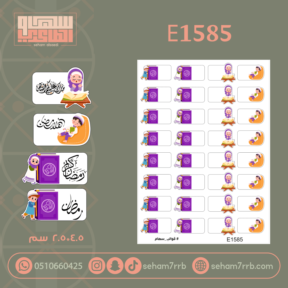 E1586 - صورة 1