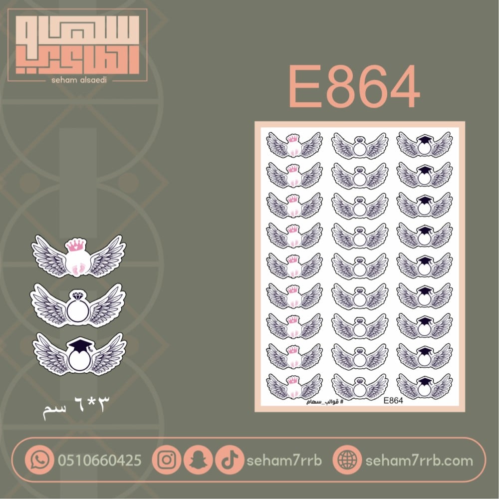 E864 - صورة 1