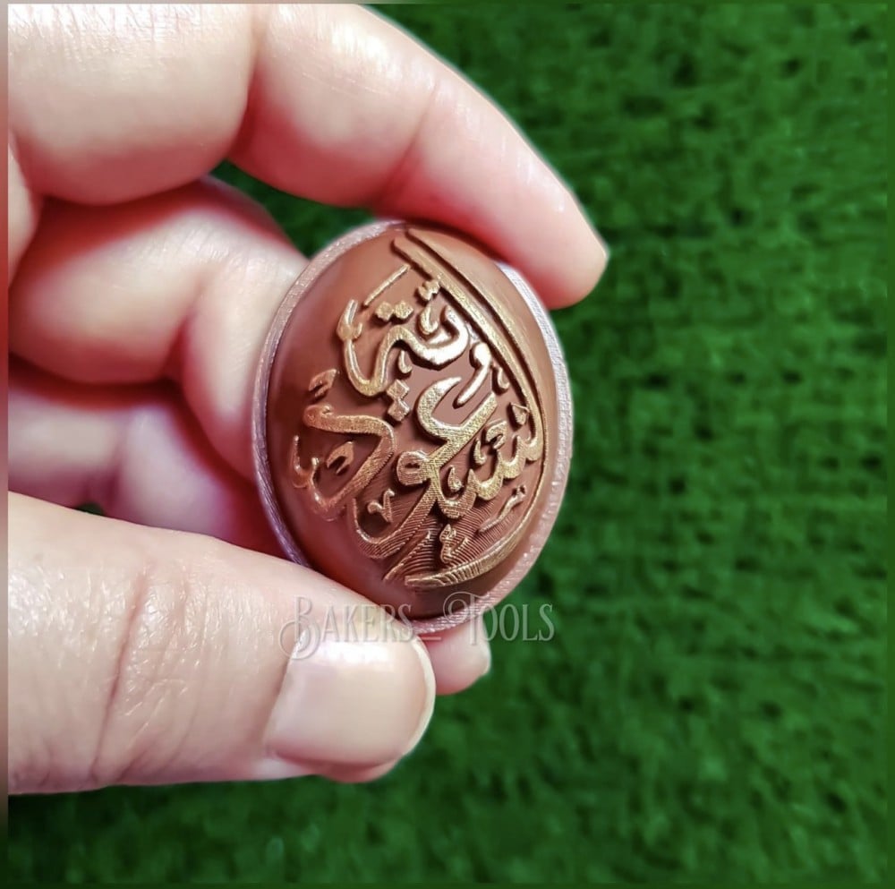 سيلكون شكولاته السعوديه و سيفين ونخلة - صورة 3