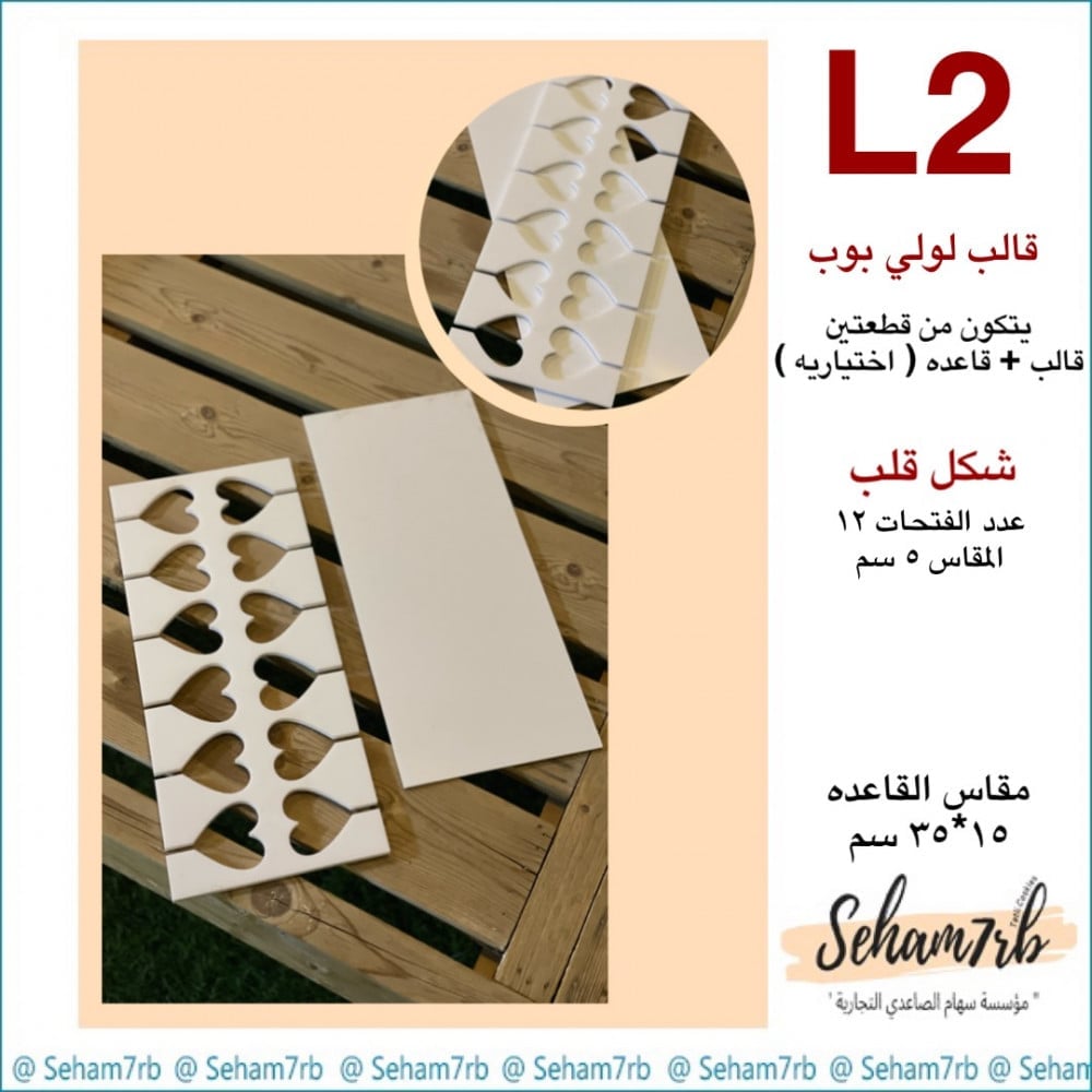 L2 - صورة 1