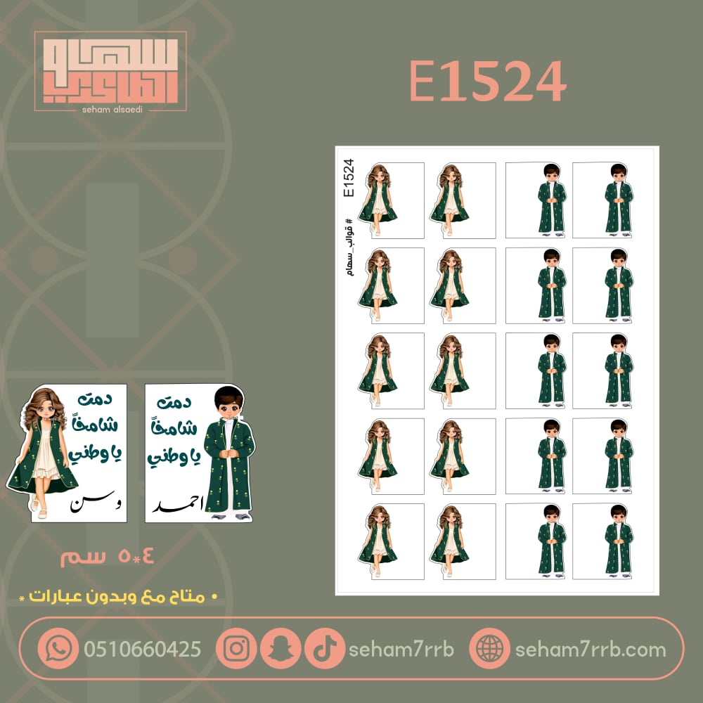 E1524 - صورة 2