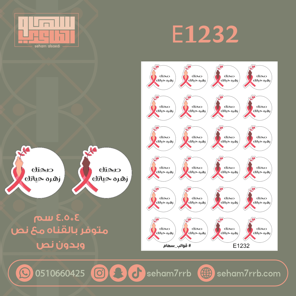 E1232 - صورة 1