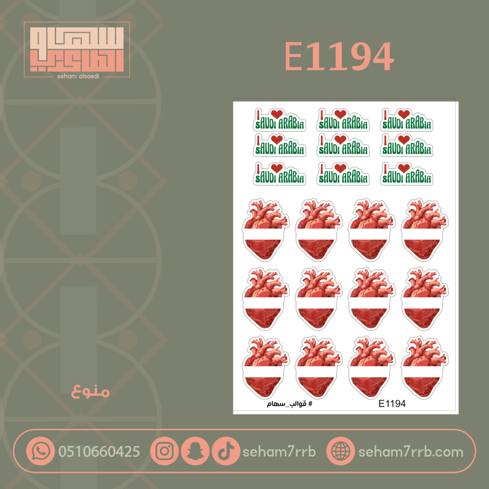 E1194 - صورة 1