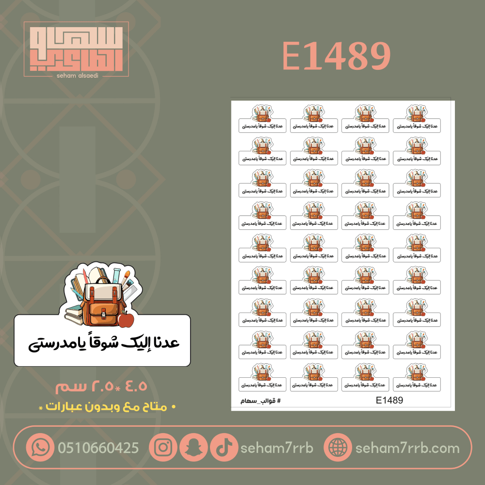 E1491 - صورة 3