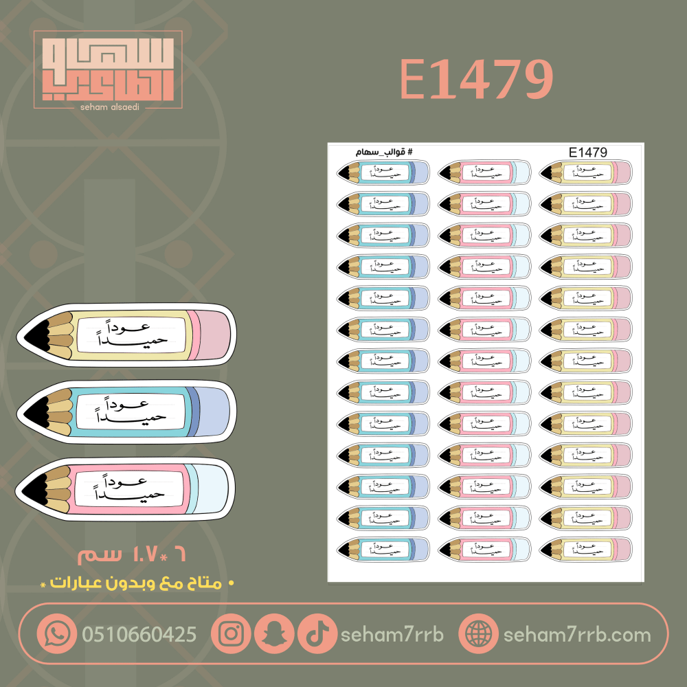 E1480 - صورة 2