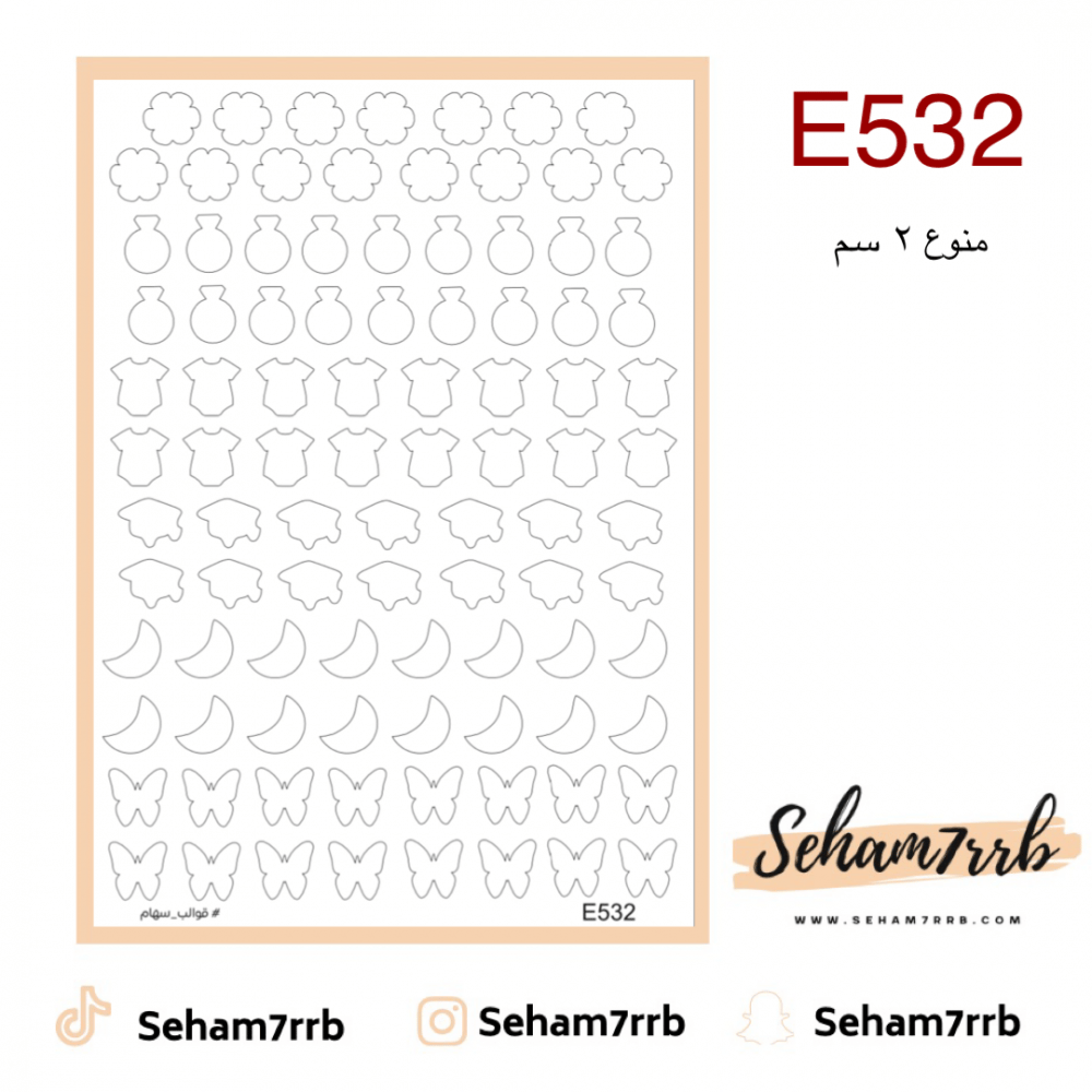 E532 - صورة 1
