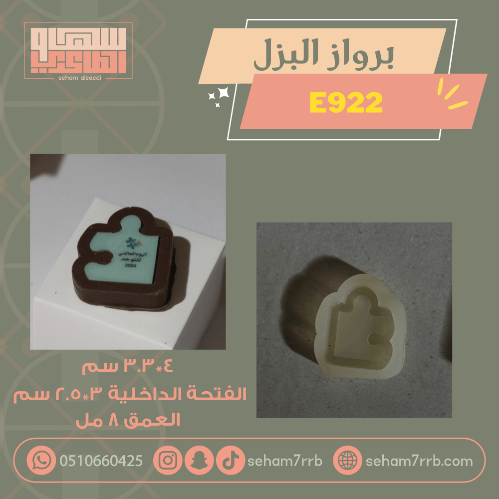 E922 - صورة 3