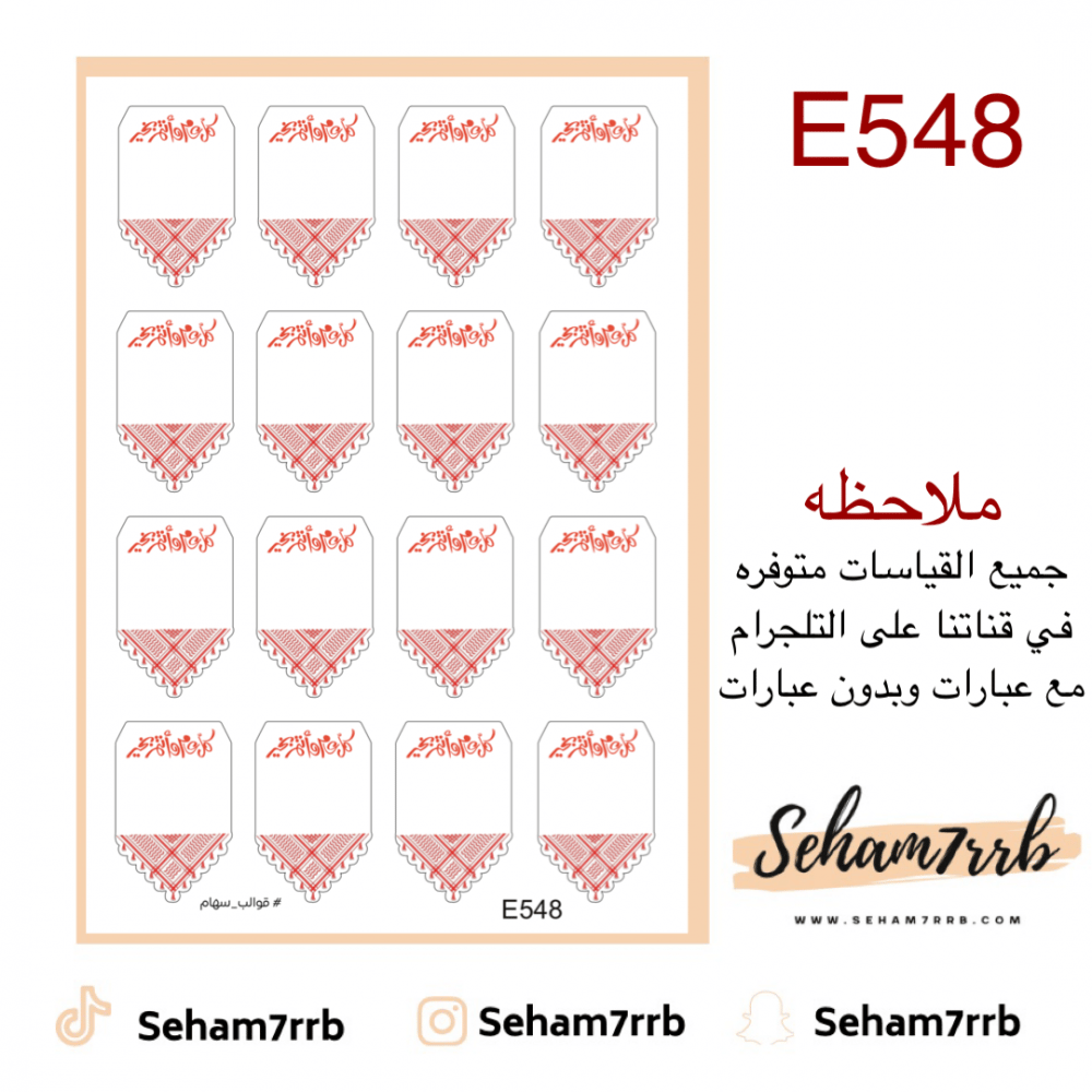 E548 - صورة 1