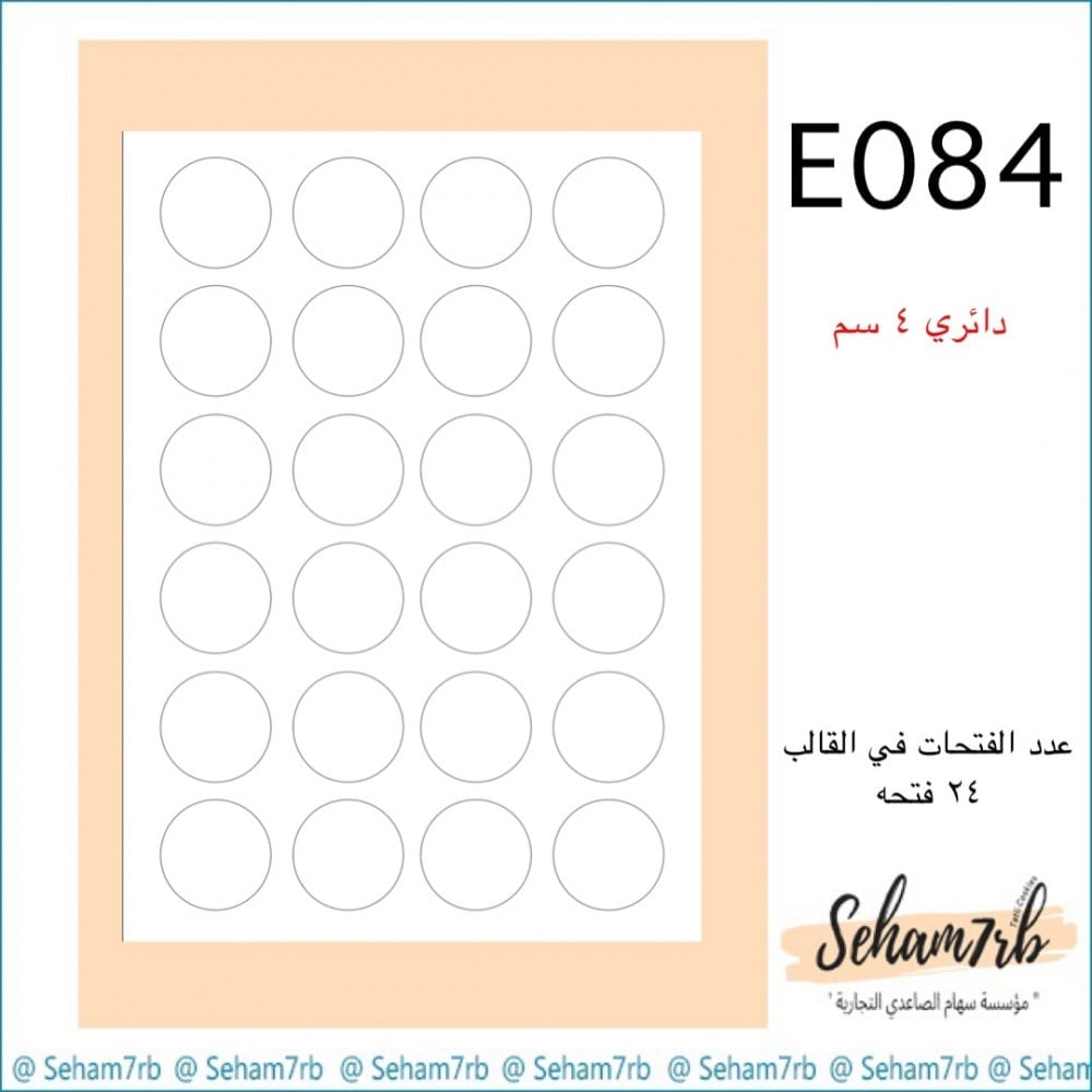 E084 - صورة 1