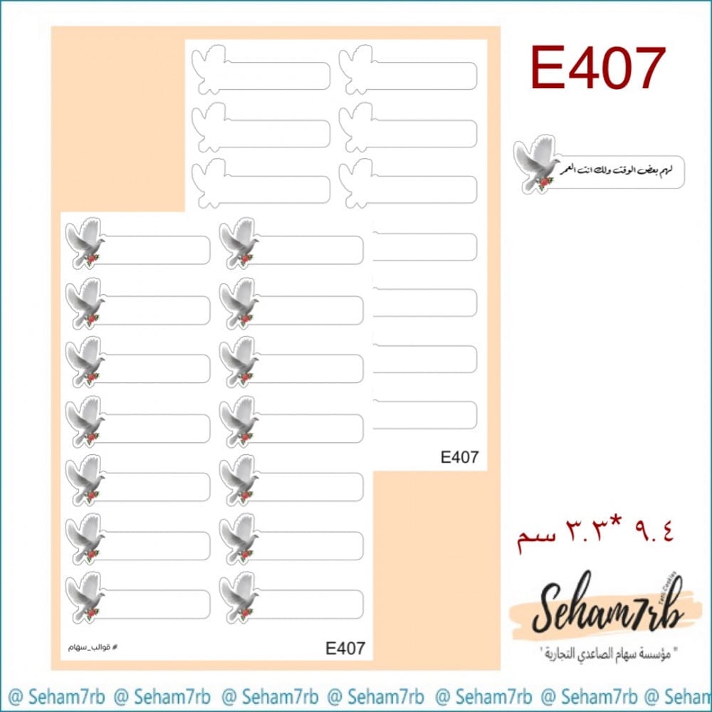 E407 - صورة 1
