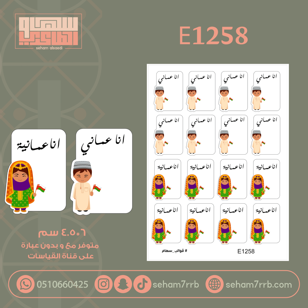 E1258 - صورة 1