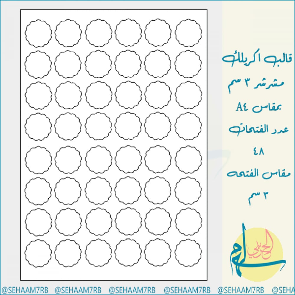 E099 مشرشر 3 سم - صورة 1