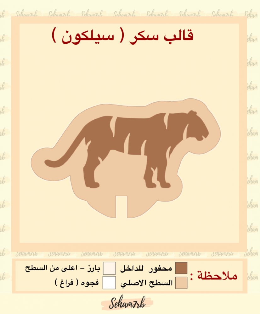 شكل فهد بدون اسم - صورة 1