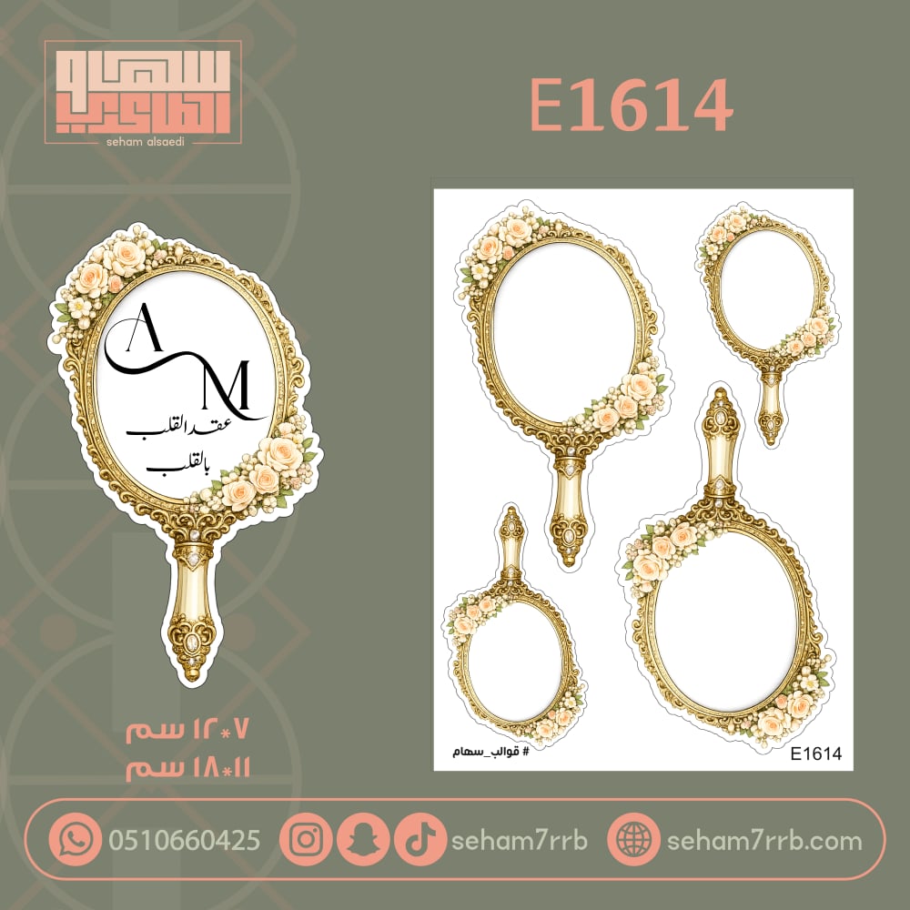 E1614 - صورة 1