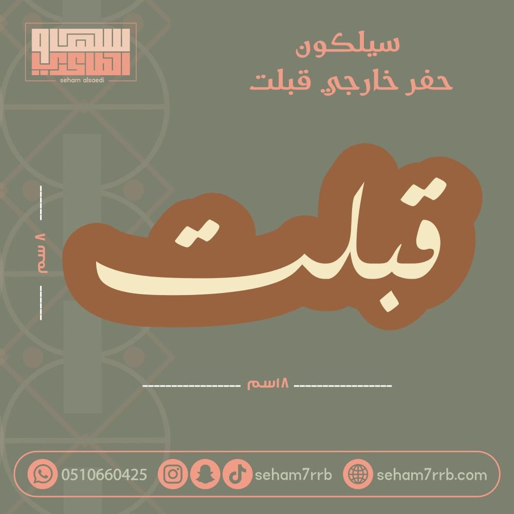 سيلكون بطاقه اليوم الوطني  15*7.5 سم - صورة 1