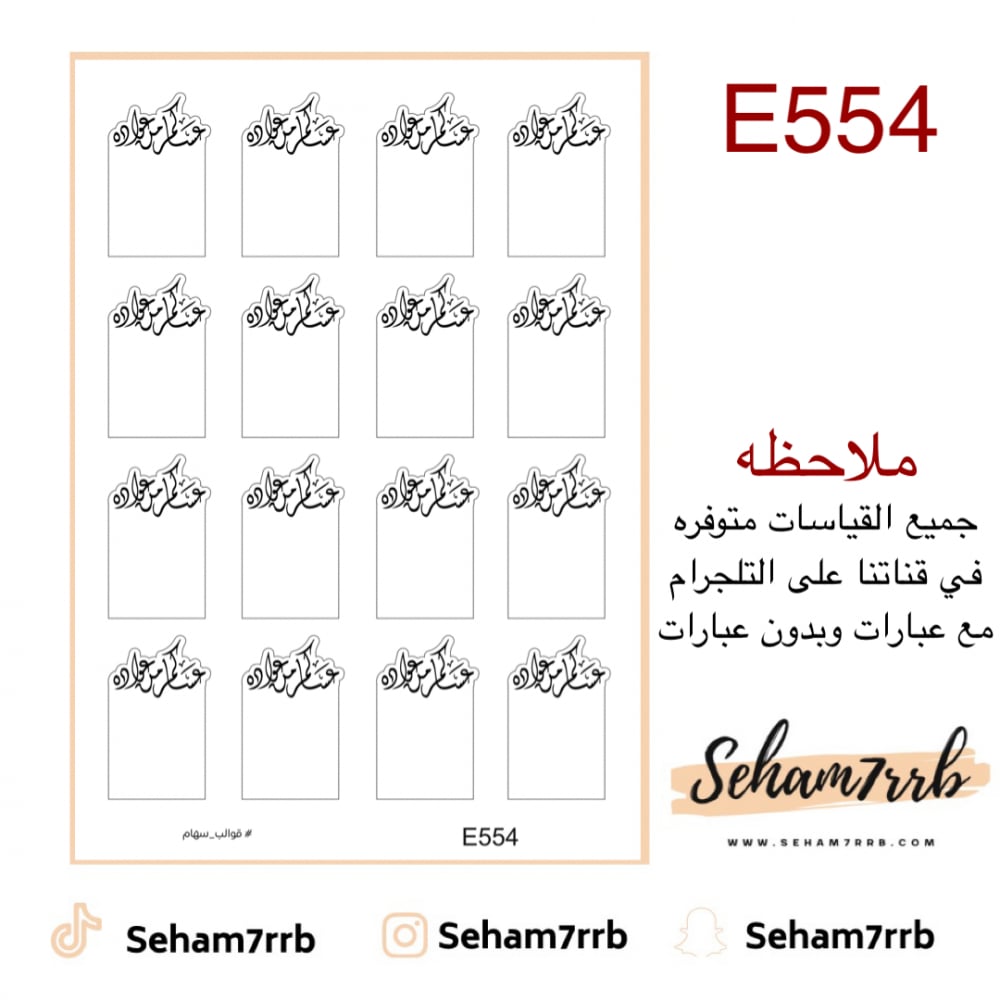 E554 - صورة 1