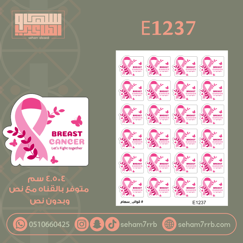 E1237 - صورة 1