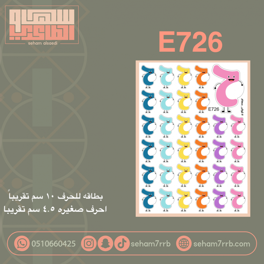 E726 - صورة 1
