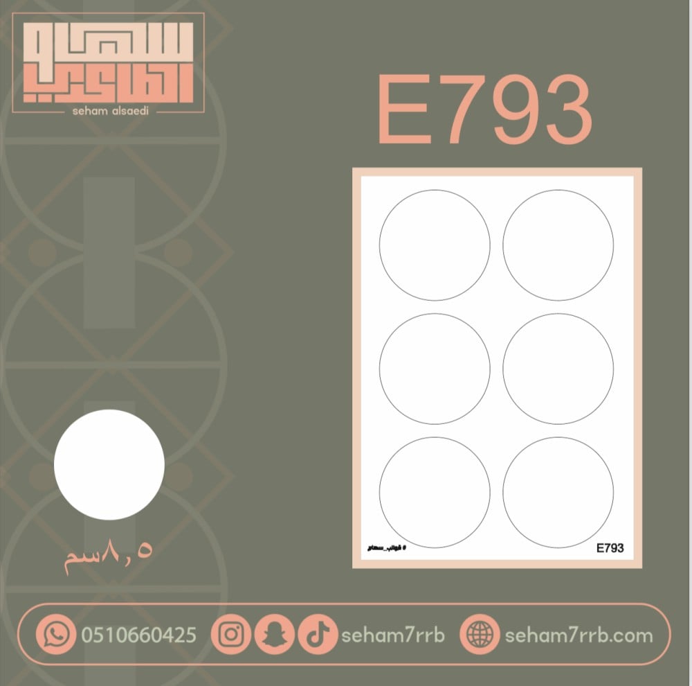 E793 - صورة 1