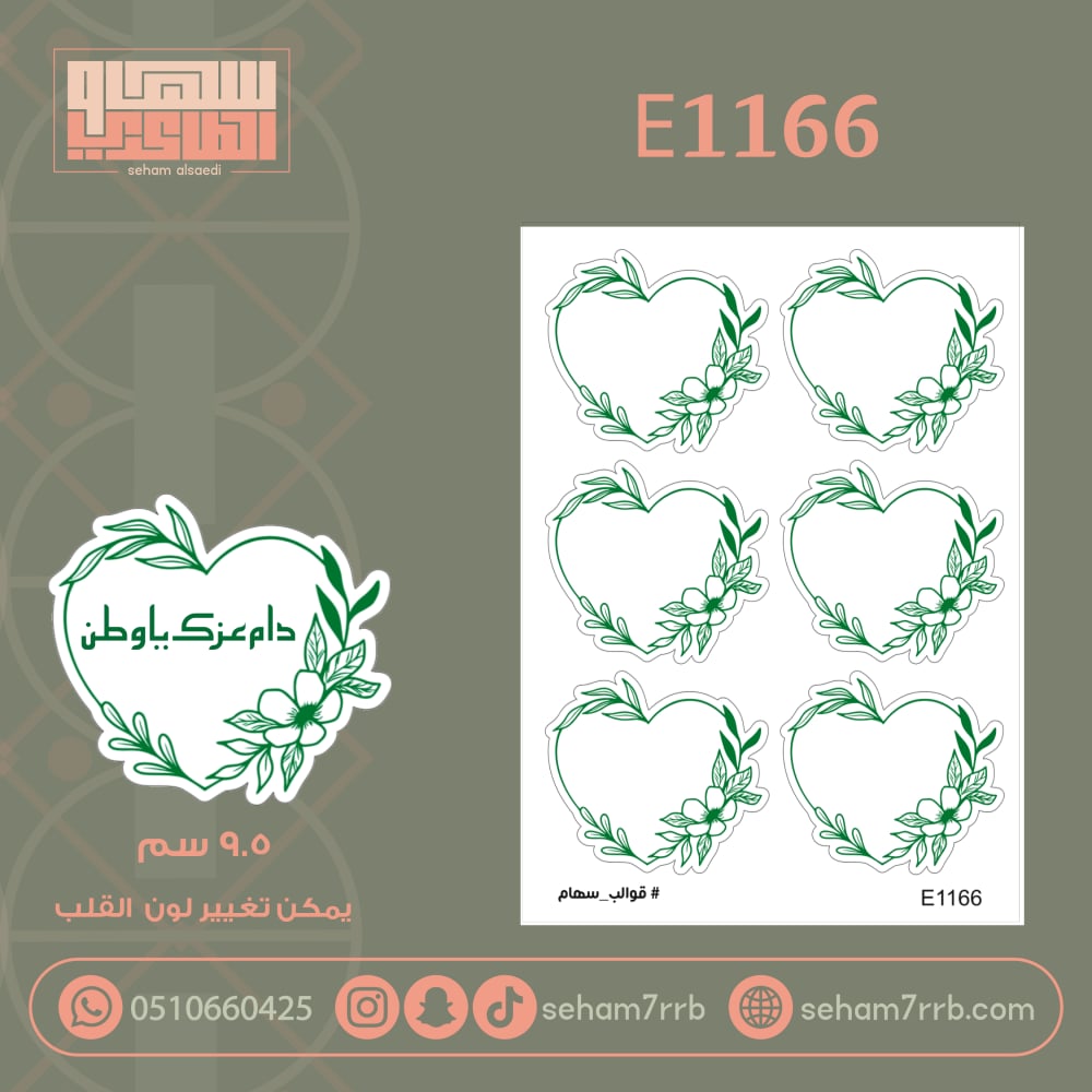 E1166 - صورة 1