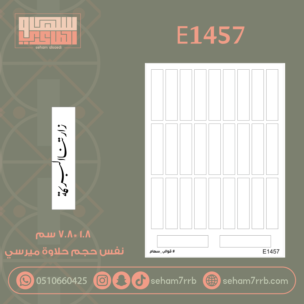 E1458 - صورة 2