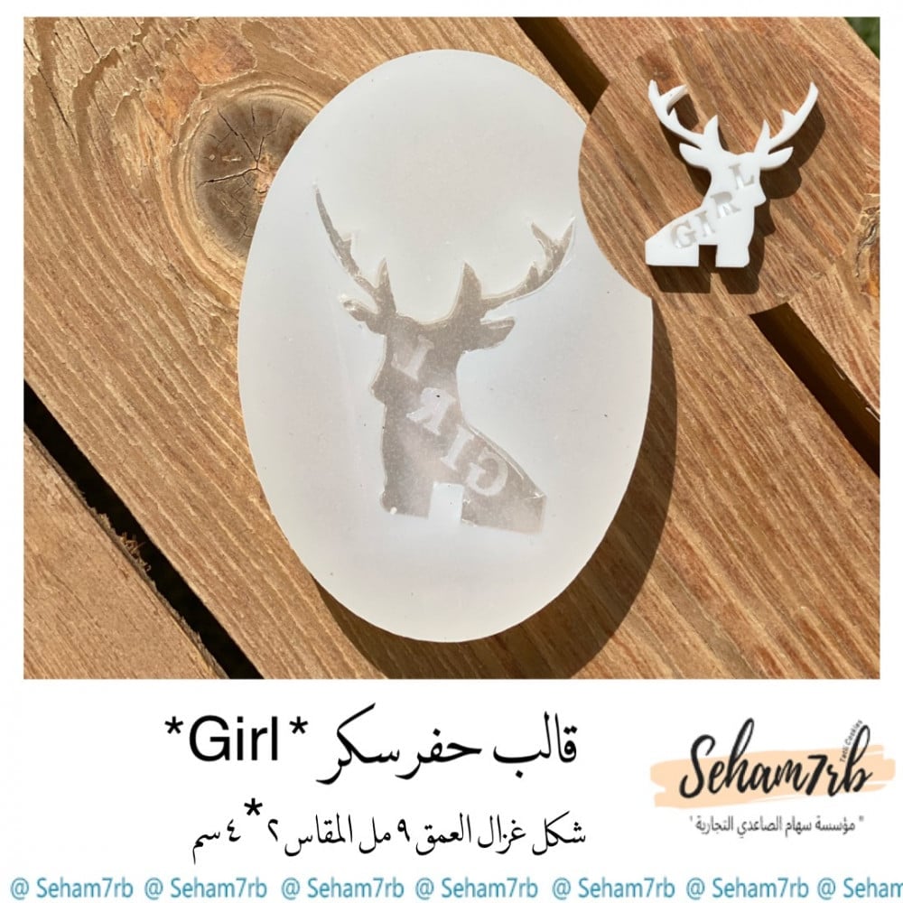 مجسم غزال Girl - صورة 1