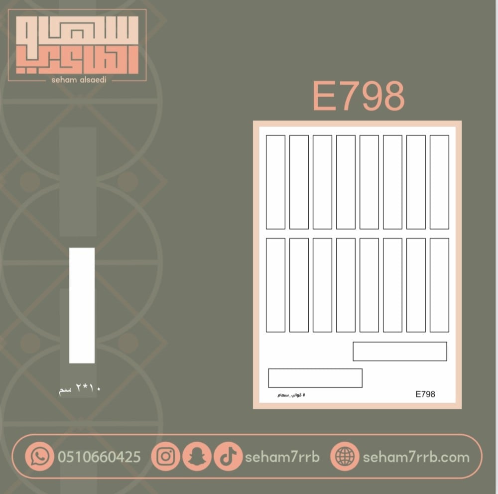 E798 - صورة 1
