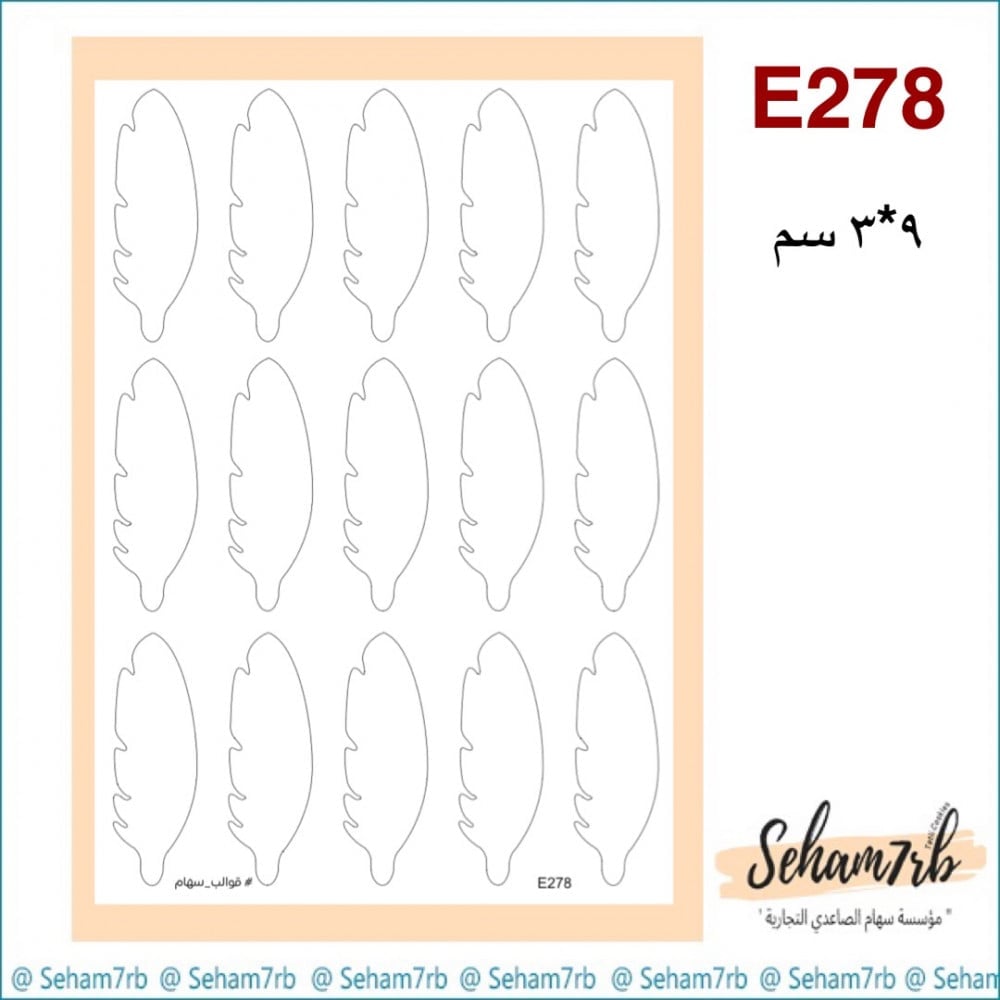 E278 - صورة 1