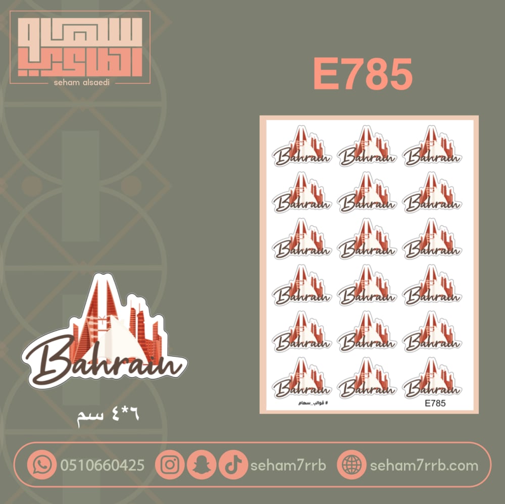 E785 - صورة 1