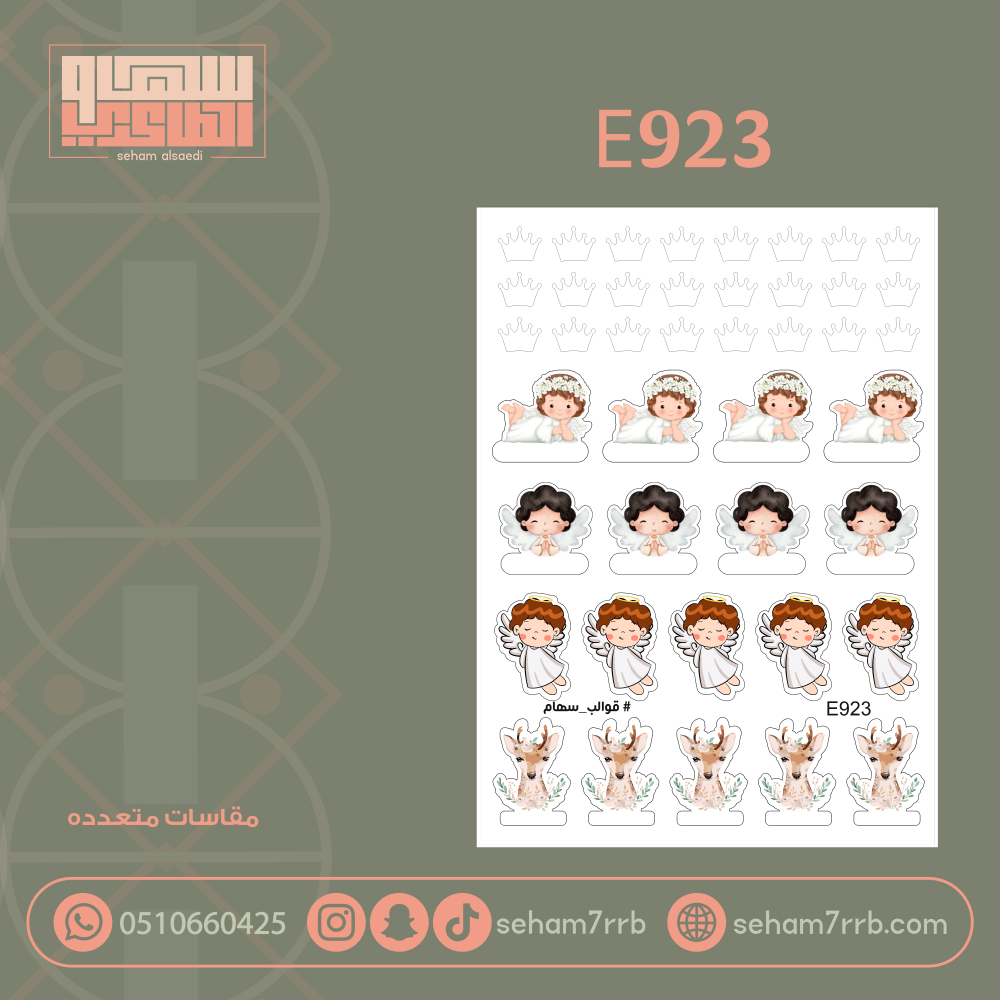 E923 - صورة 1