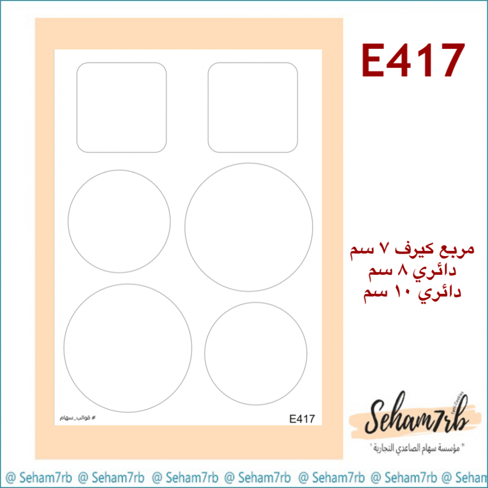 E417 - صورة 1