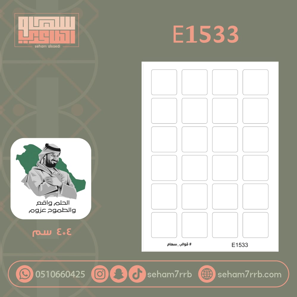 E1533 - صورة 1