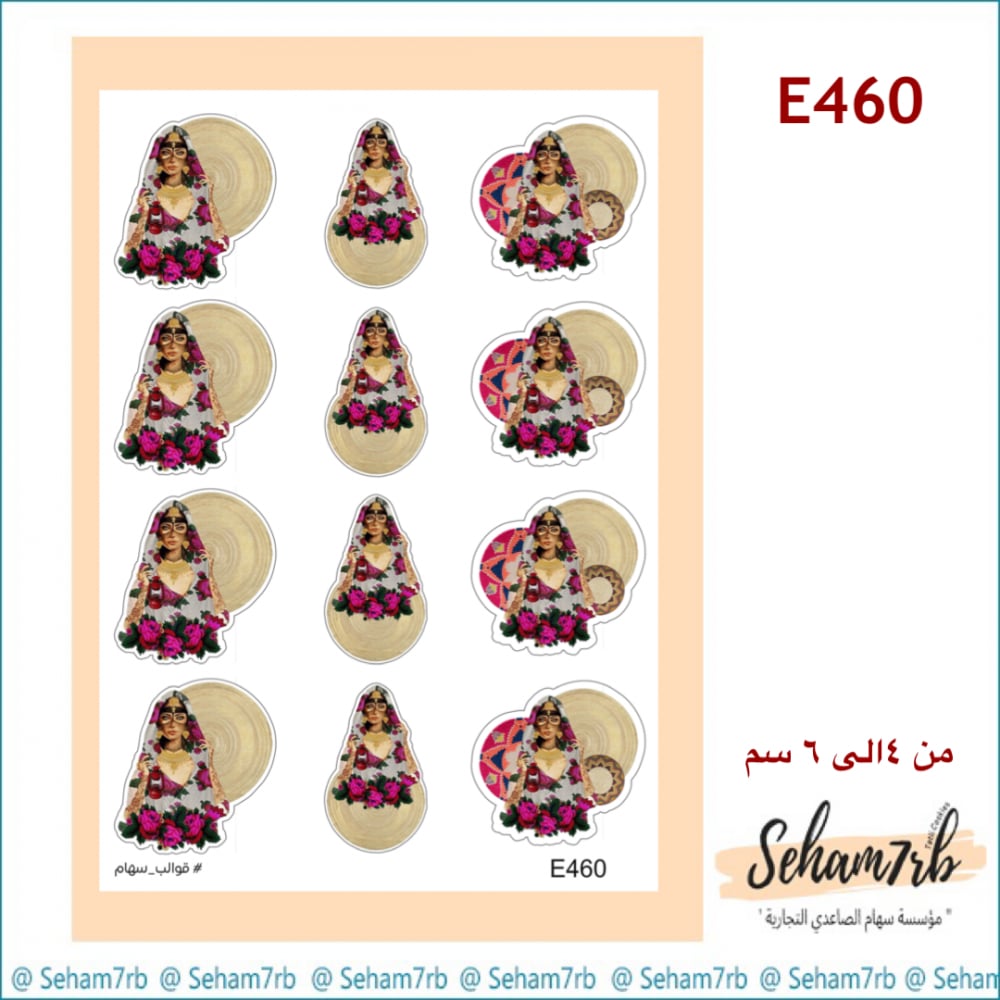 E460 - صورة 1
