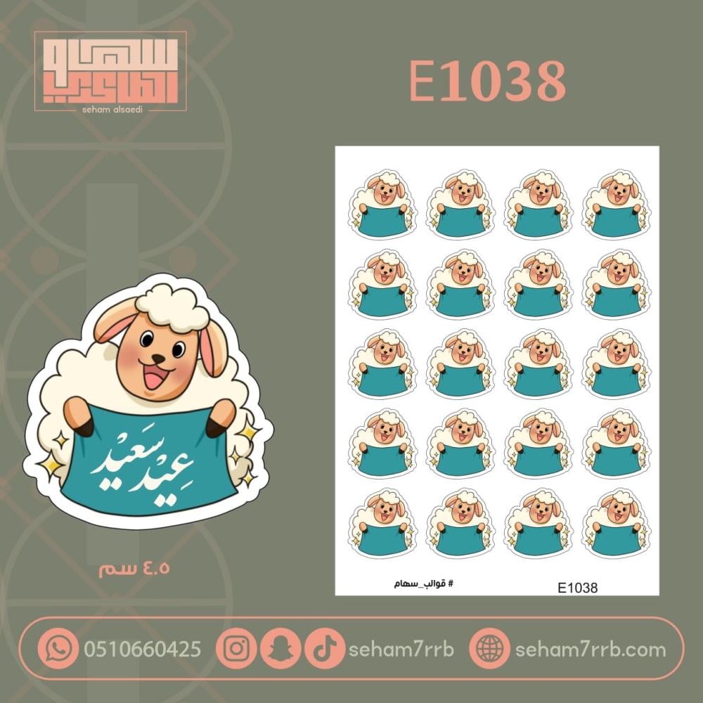 E1038 - صورة 1