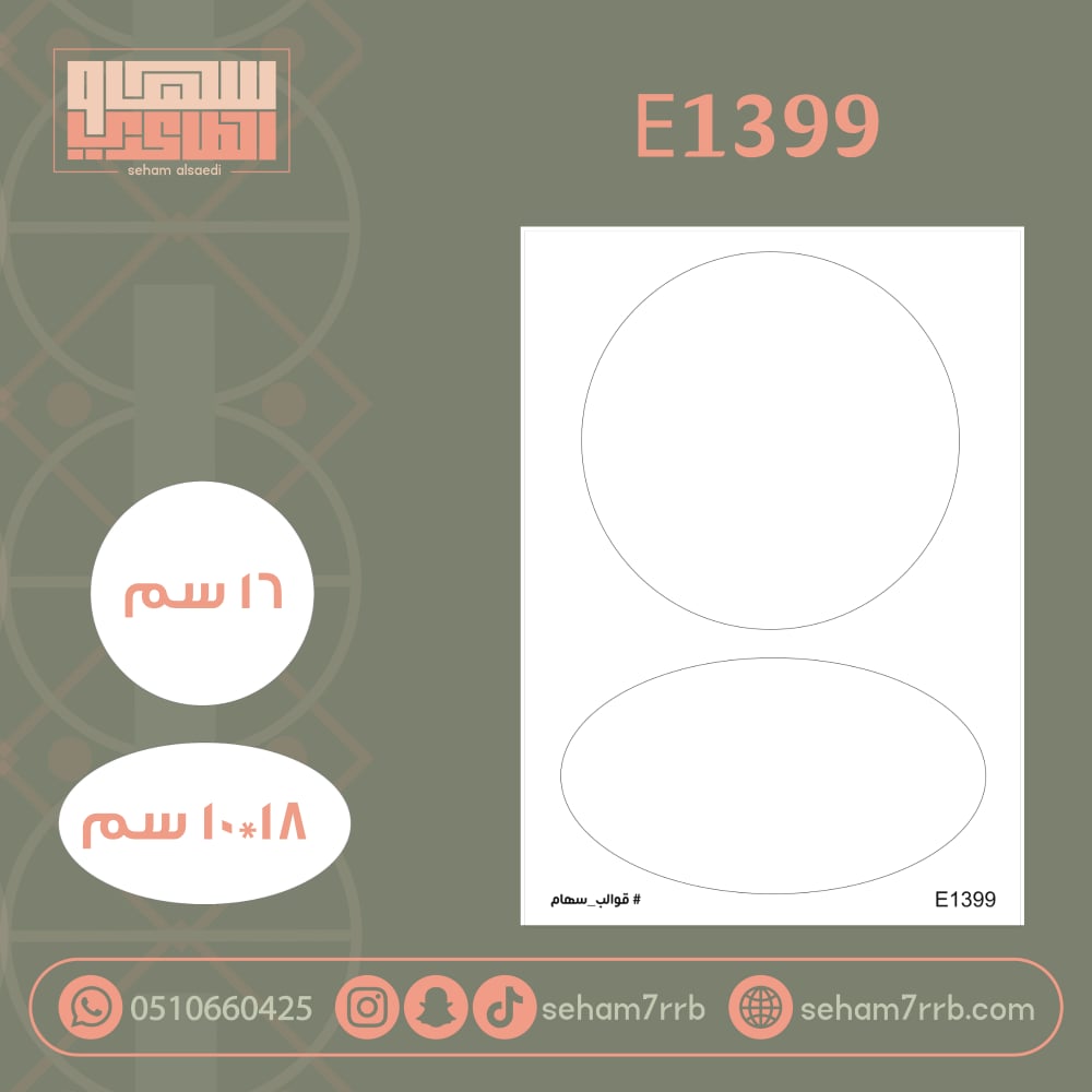 E1399 - صورة 1