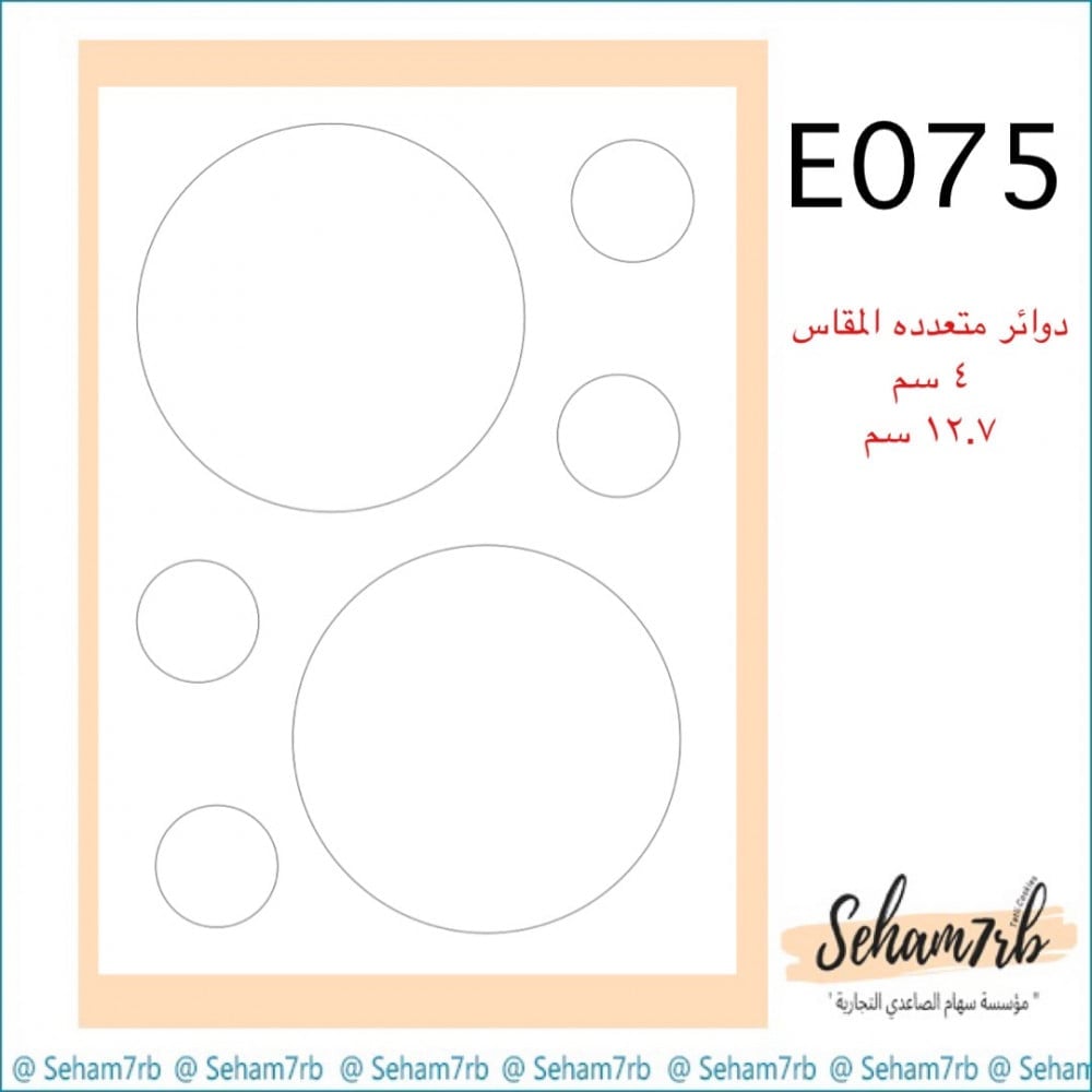 E075 - صورة 1