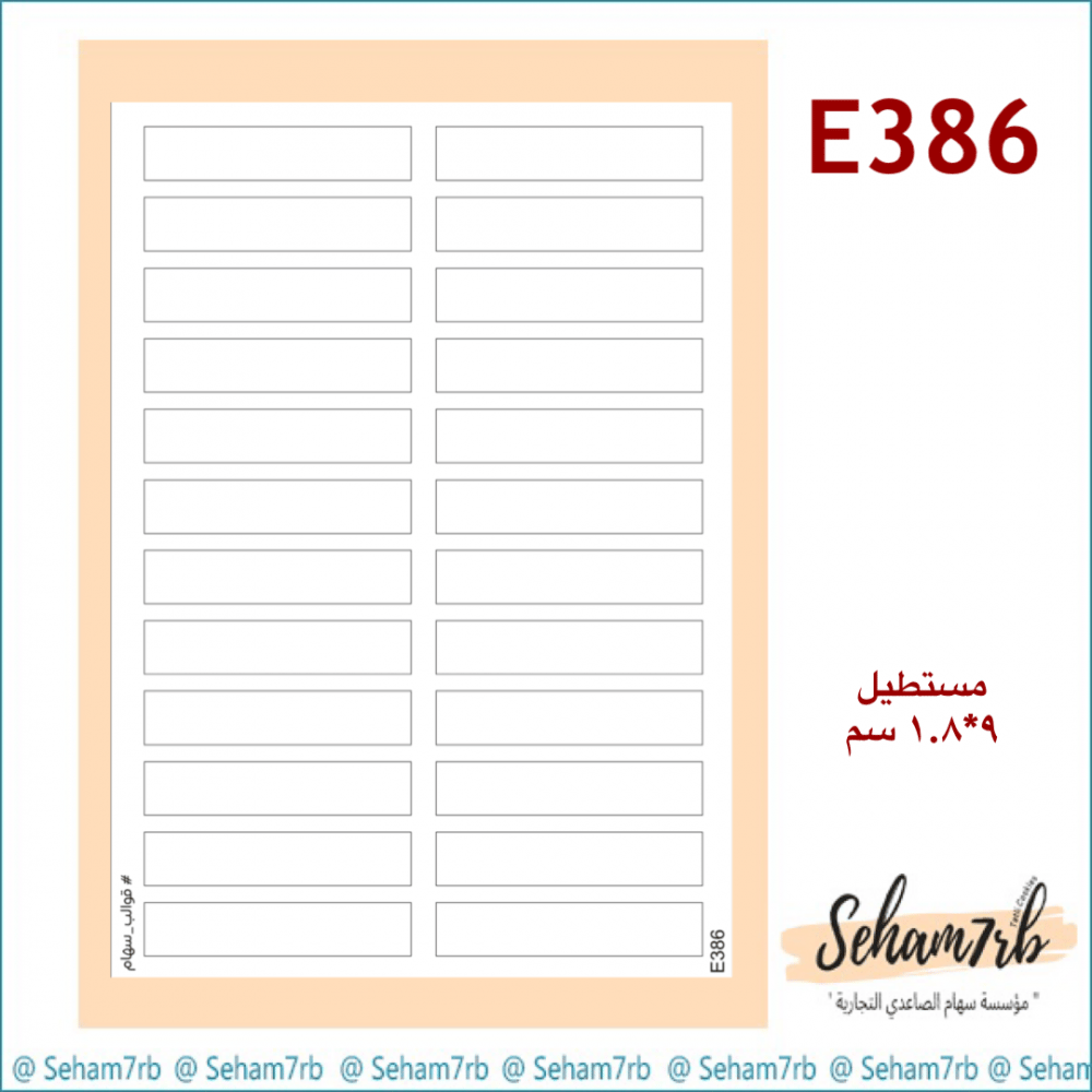 E386 - صورة 1