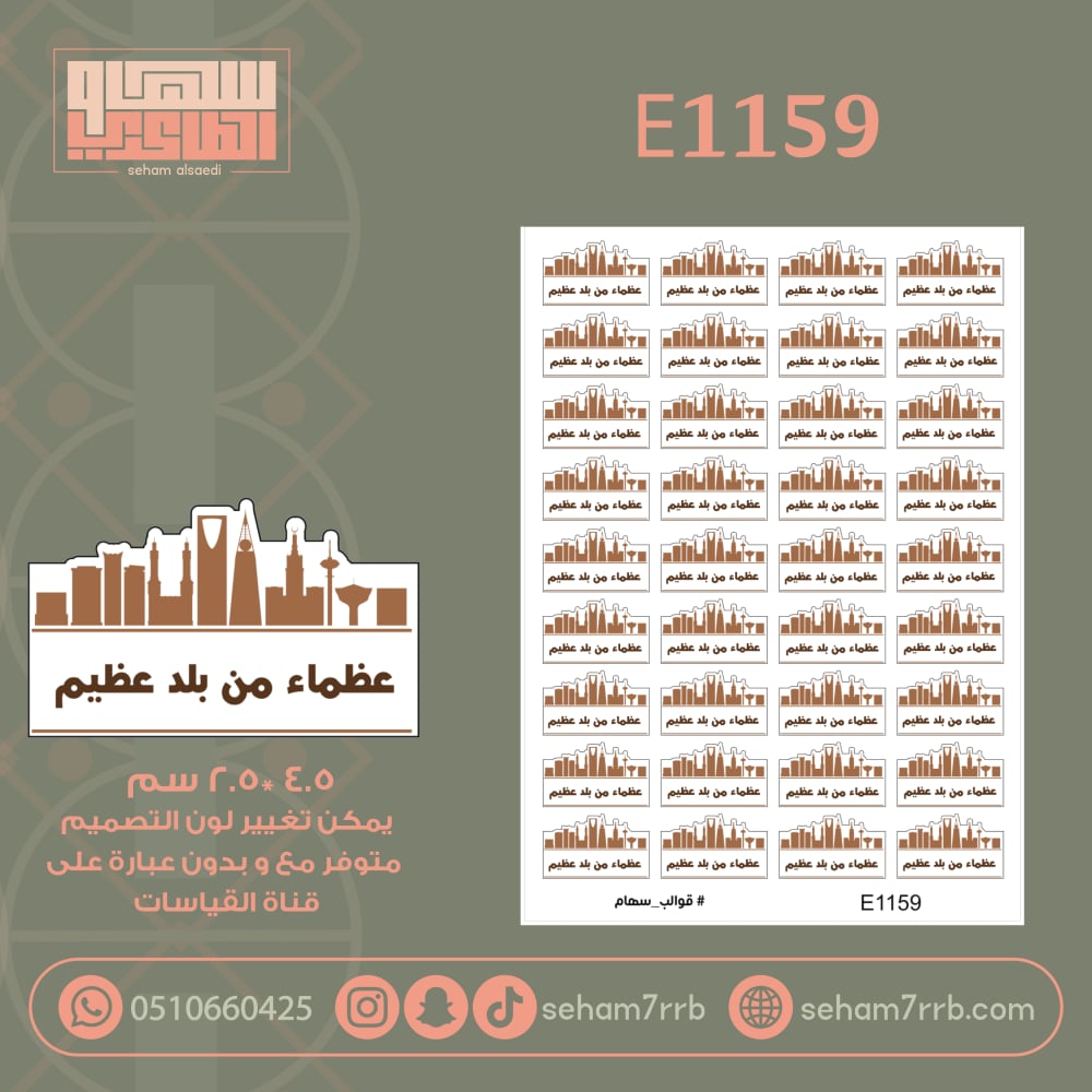 E1159 - صورة 1