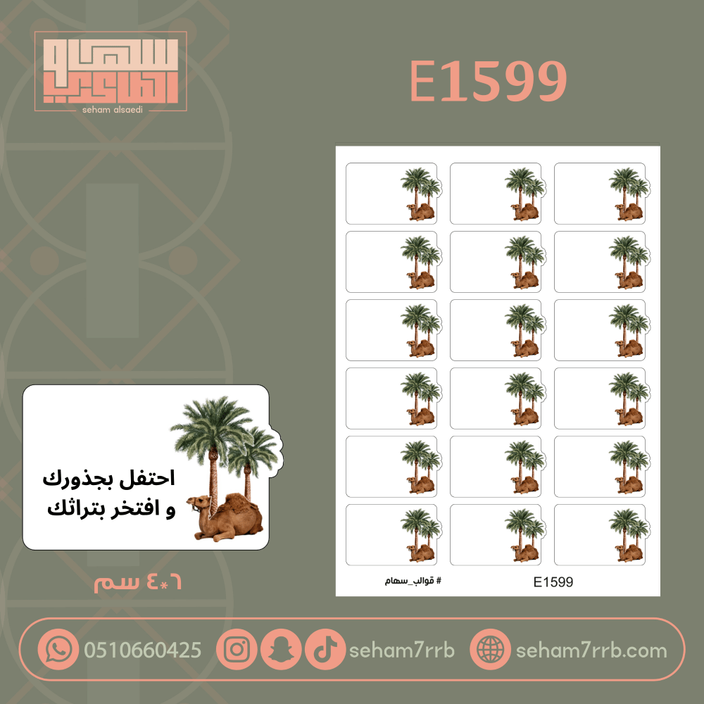 E1599 - صورة 2