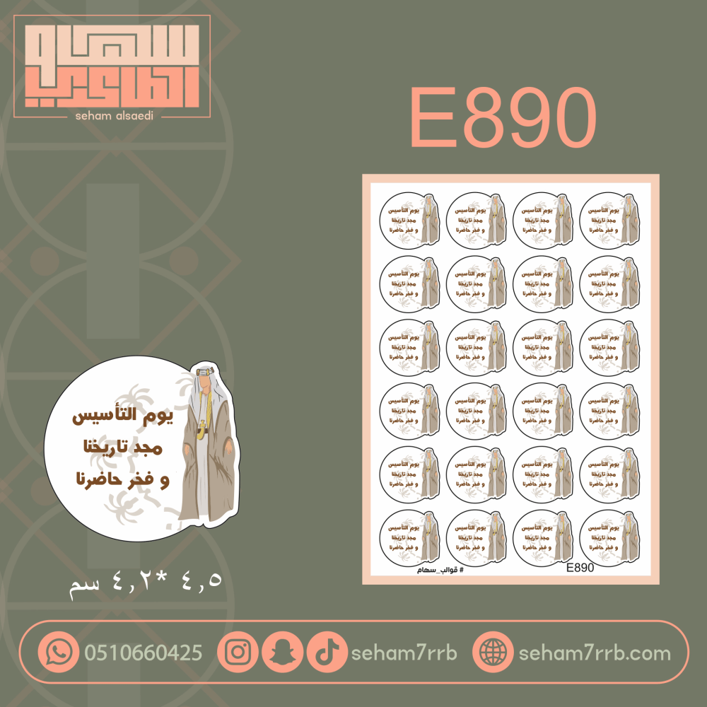 E890 - صورة 1