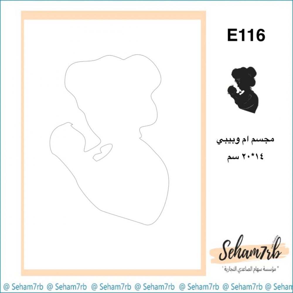 E116 - صورة 1