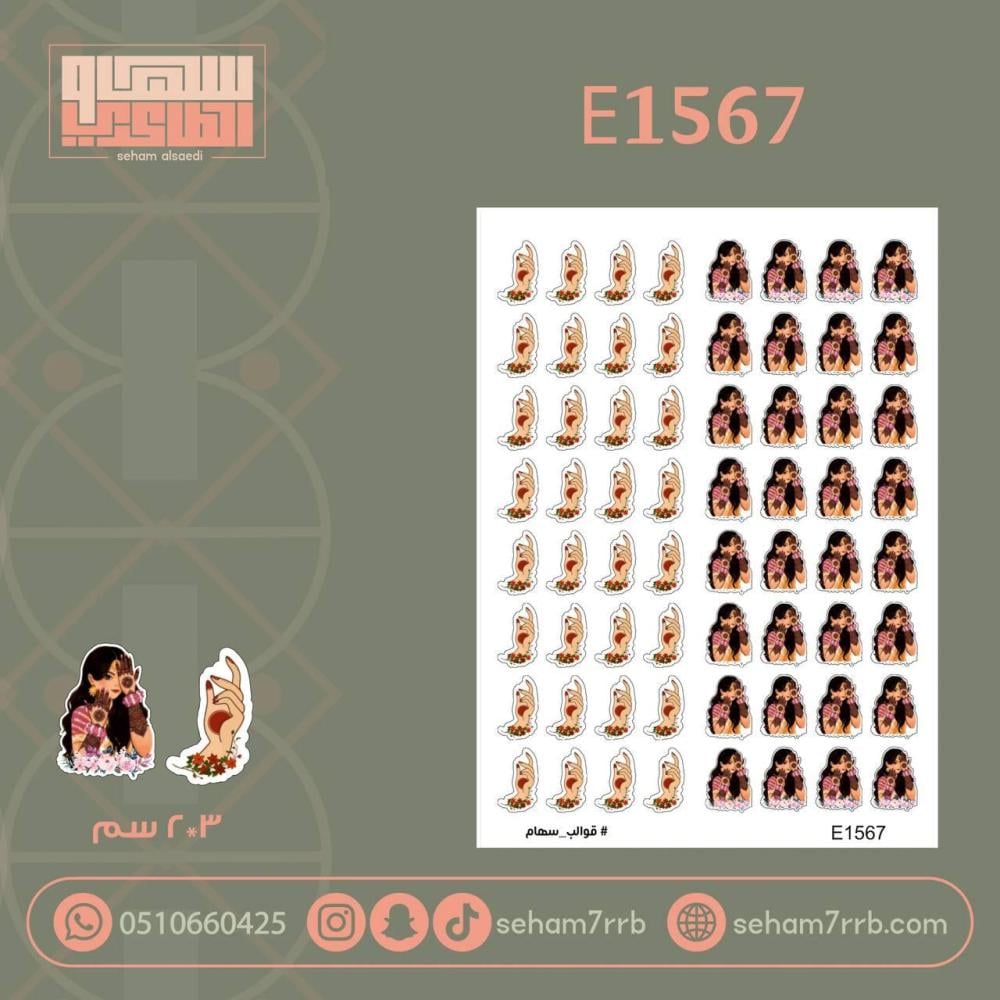 E1568 - صورة 1