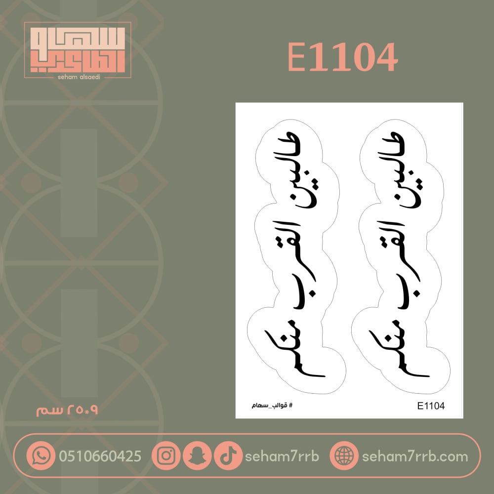 E1104 - صورة 1