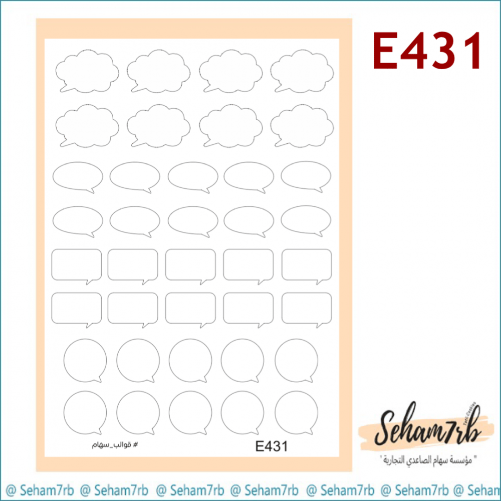 E431 - صورة 1